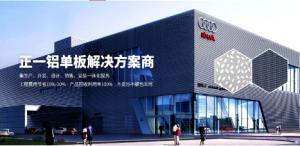 樹匠心，育匠人：正一金屬建材成就鋁單板精工品質